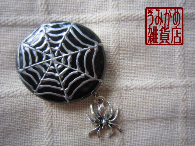 画像: 蜘蛛の巣と銀色蜘蛛の帯留め（丸形）