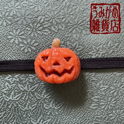 画像: おばけかぼちゃの帯留め＊パート・ド・ヴェール